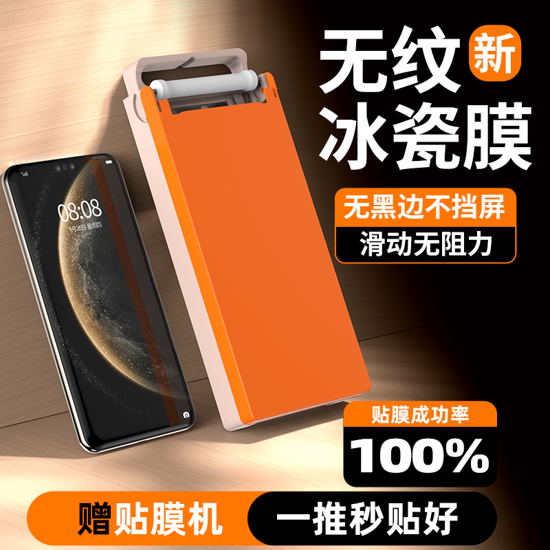 IT数码适用华为Mate70pro手机膜mate60pro+全胶钢化膜RS非凡大师p70新款冰瓷保护pura70ultra曲面屏全包贴膜