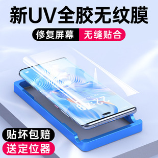 30新款 全胶uv无纹膜60se全屏x50曲面90轻奢版 华为全包100p贴膜十 手机膜70por 适用荣耀200钢化膜80pro曲屏版
