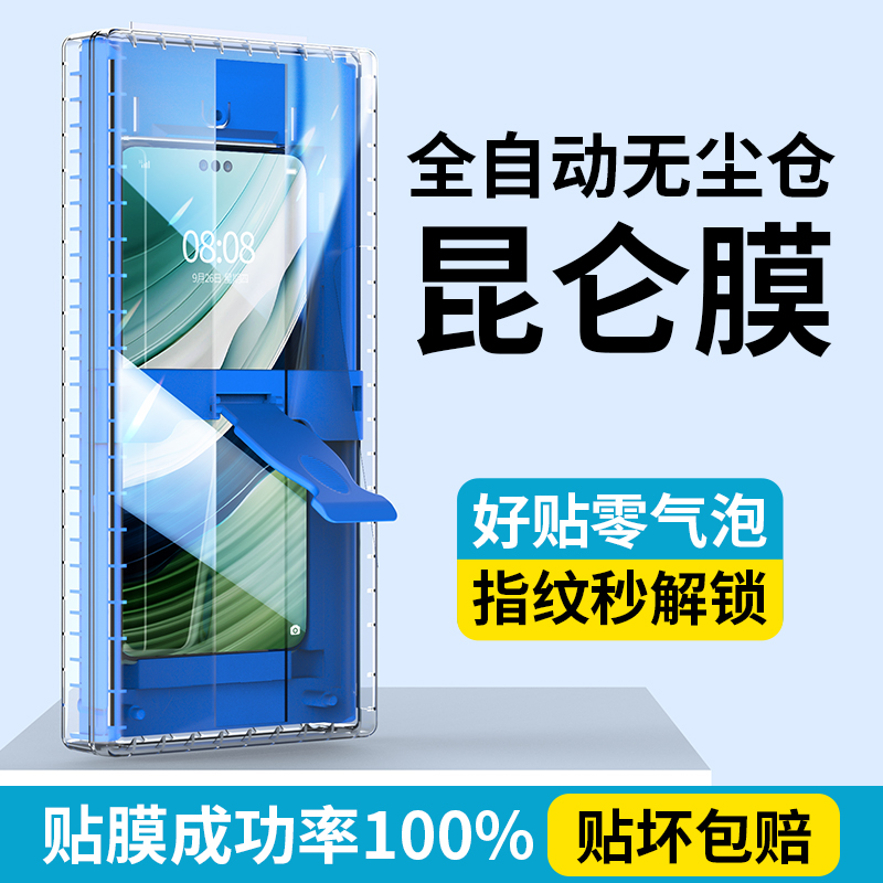 适用华为mate60pro手机膜pura70ultra新款无尘仓40曲面50rs全屏覆盖30epro全胶mt+非凡大师p60art陶瓷钢化膜 3C数码配件 手机贴膜 原图主图