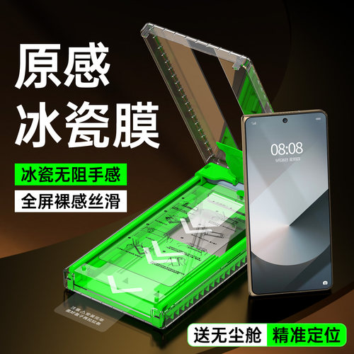 适用三星zfold6原感冰瓷钢化膜
