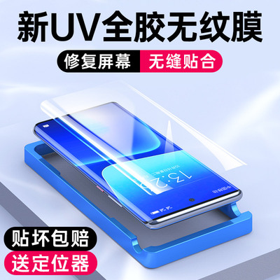 适用小米系列全胶无纹钢化膜