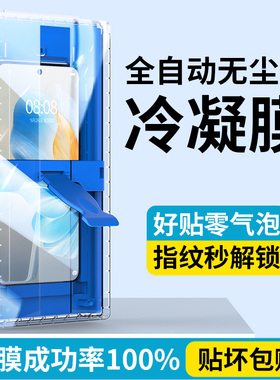 适用荣耀100/200手机膜90pro钢化膜80曲屏版新款70por曲面全包honor全屏覆盖60se华为500全胶300陶瓷膜400