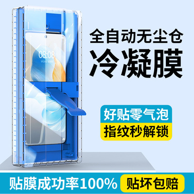 适用荣耀600系列无尘仓手机膜
