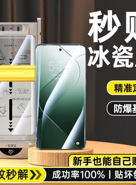 适用小米15pro手机膜13ultra新款钢化膜12spro全屏覆盖11u曲面全包14曲屏全胶10无尘仓保护17promax的冰瓷膜