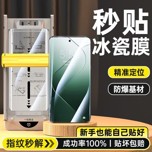 适用小米系列冰瓷膜无尘仓手机膜