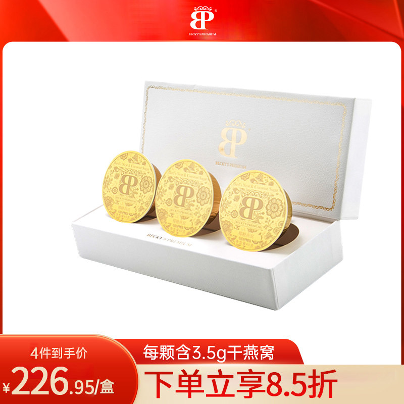 BP即食燕窩40g*3 正品孕婦坐月子吃的補品産後手術後恢複營養品在類目 傳統滋補營養品, 燕窩滋補品, 即食燕窩中 - 來自Buy2taobao.com提供專業的淘寶代購服務