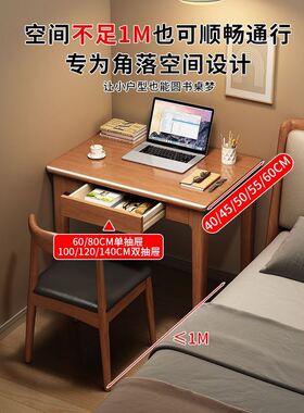 小户型迷你书桌家用卧室学习桌小桌写字窄桌单人宿舍床边迷你书桌