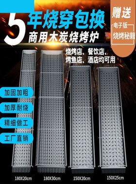 花纹钢烧烤炉加厚家用木炭摆摊户外碳烤肉串炉烧烤架商用大号烤架