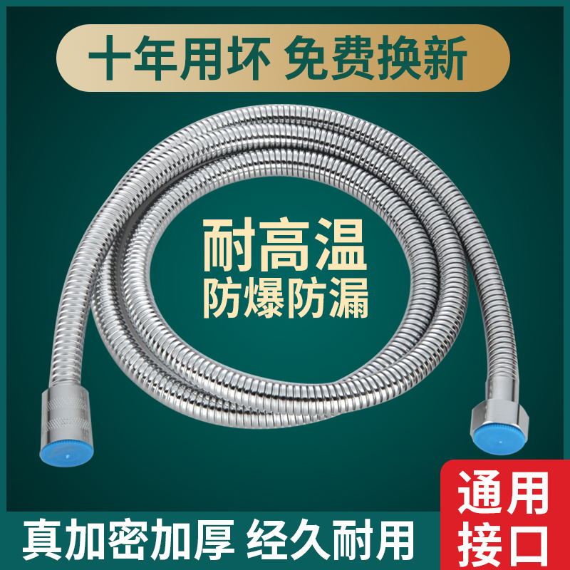 浴室热水器淋浴水管花洒管子配件1.5米不锈钢淋雨浴加压喷头软管