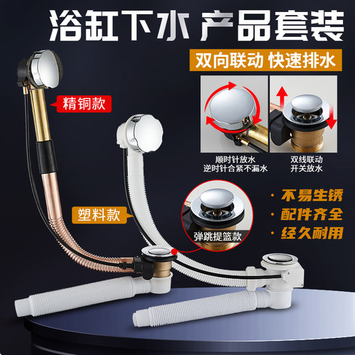 耐发全铜浴缸下水器加厚耐用