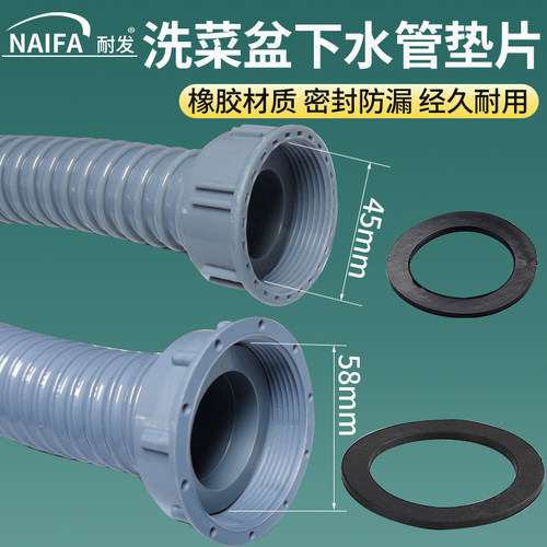 耐发厨房下水器密封垫片