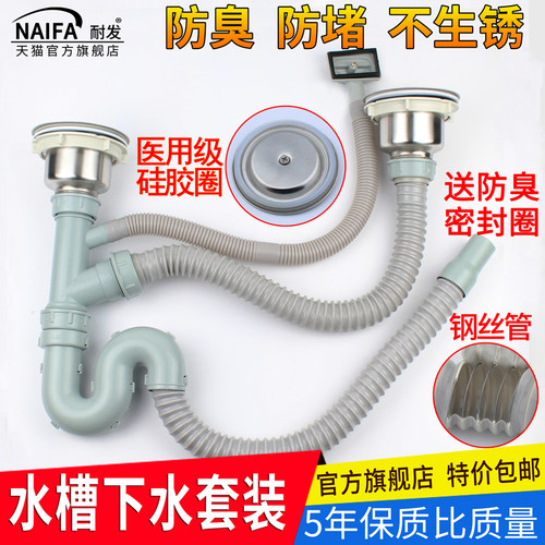 厨房双盆配件防臭套装下水器
