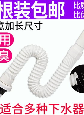 面盆下水器拖把池排水管加长塑料伸缩管洗手盆防臭加厚弯下水软管