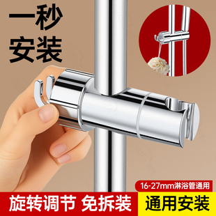 免拆管花洒支架升降杆固定座卡扣滑套中叉洗澡喷头固定夹子免打孔