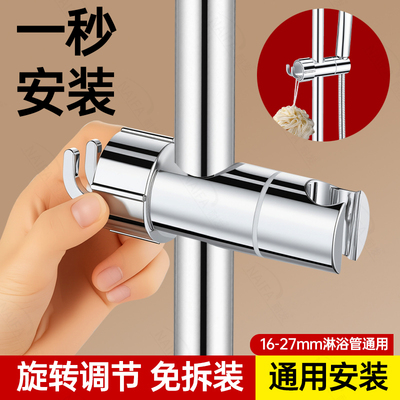 免拆管花洒支架升降杆固定座卡扣滑套中叉洗澡喷头固定夹子免打孔