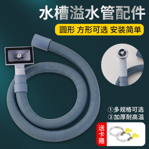 耐发水槽溢水口加厚耐用