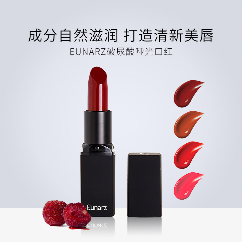 李佳琦推荐口红 EUNARZ玻尿酸哑光口红滋润保湿抗干修护色彩饱和在类目 彩妆/香水/美妆工具, 唇膏/口红中 - 来自Buy2taobao.com提供专业的淘宝代购服务