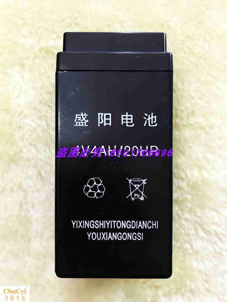 友声电子称用4V4Ah20Hr蓄电池2FM4电子称蓄电池计价秤替换4v4.5ah