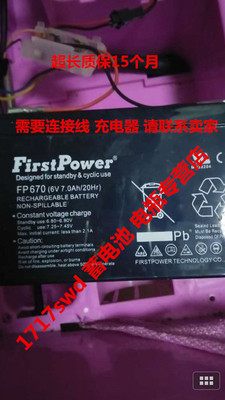 儿童玩具车蓄电池原厂