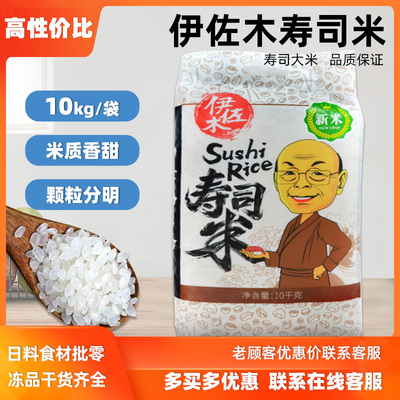 木大米米饭专用米10kg寿司米