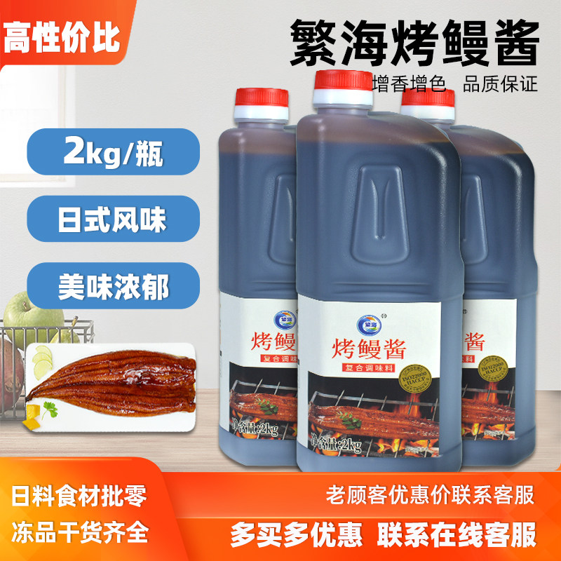日式调味料商用烤鳗酱鳗鱼汁图片
