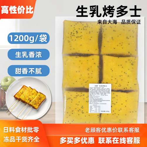 生乳烤多士1200g烧烤面包片