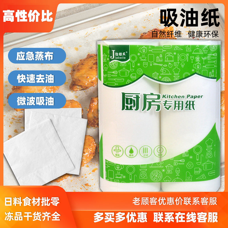 厨房吸油纸厨房烹调纸保鲜吸水料理高汤过滤做菜蒸锅垫纸商用包邮,厨房/烹饪用具,锡纸/油纸,淘宝优惠券,粉丝福利购,淘宝优惠卷