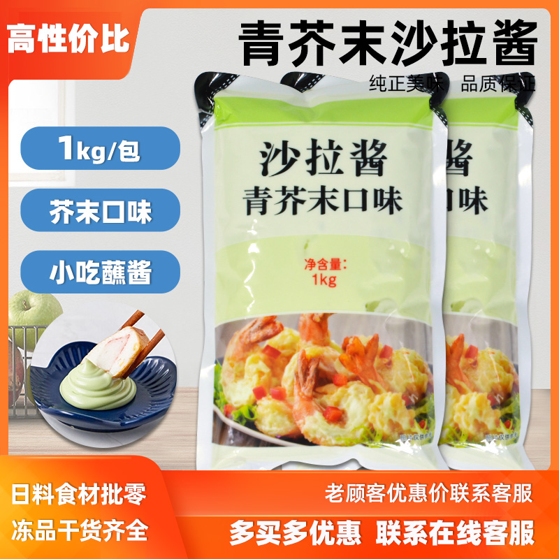 丘比芥末口味沙拉酱袋装炸鸡热狗