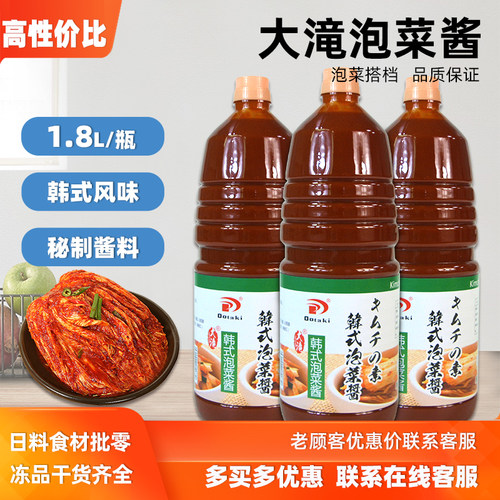 大滝韩国泡菜酱日韩料理