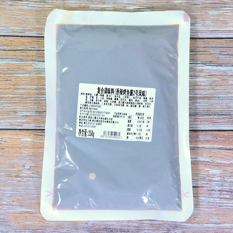 重庆聚慧香辣烤鱼酱2号风味250g*48袋整箱香辣调料梅香园商用调味