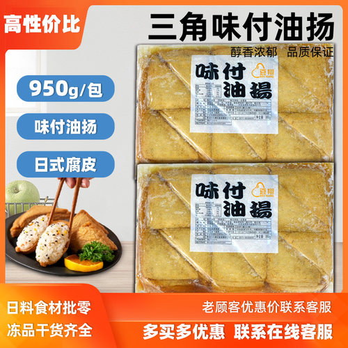 三角日式950G材料和船豆腐皮