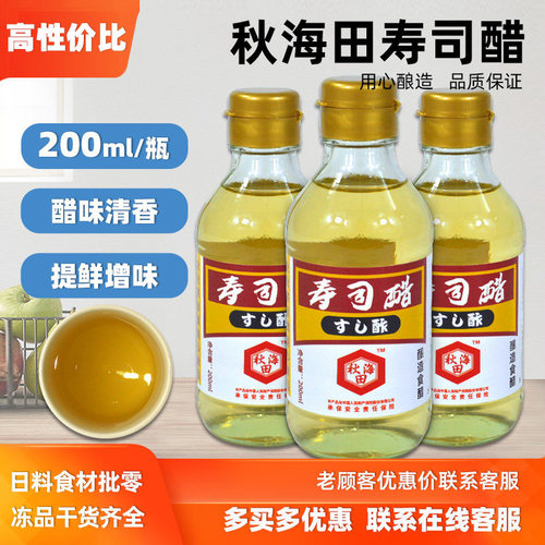 葵田酿造海苔紫菜包饭寿司食材
