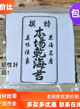 秋海田寿司海苔50张AA级海苔烤紫菜寿司店料理食材海苔紫菜包饭