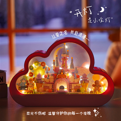 新款云朵小夜灯趣味桌面摆件手工diy学生拼装积木玩具女生日礼物
