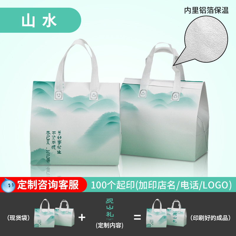 一次性保温袋定制铝箔外卖专用商用甜品奶茶烧烤无纺布手提打包袋,餐饮具,保温袋,淘宝优惠券,粉丝福利购,淘宝优惠卷
