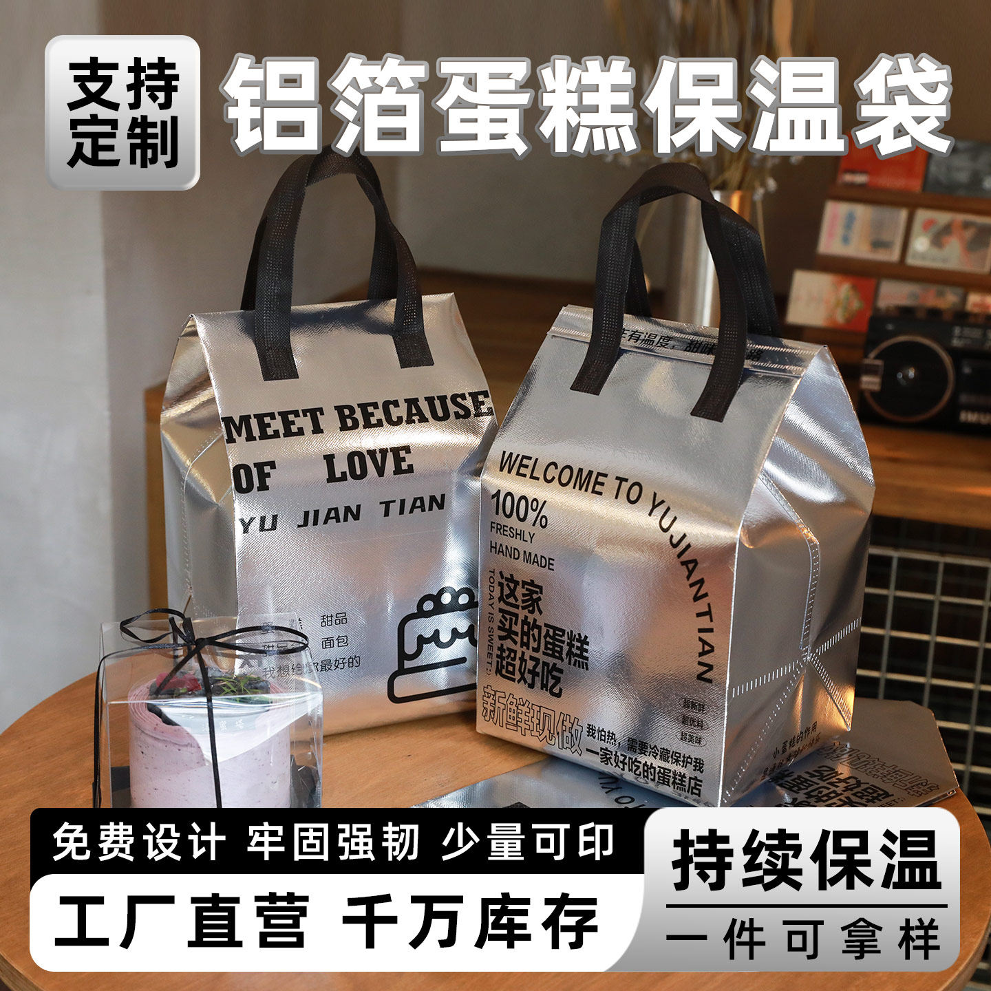 加厚无纺布铝箔蛋糕保温袋定制印logo手提袋烘焙专用外卖打包袋