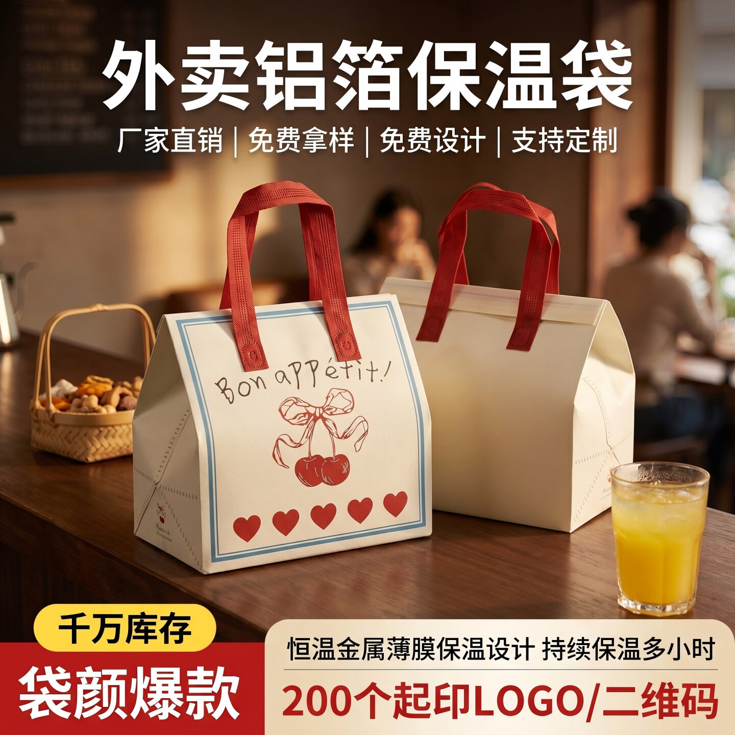 加厚保温袋可定制甜品冷饮奶茶外卖专用铝箔保冷无纺布手提打包袋