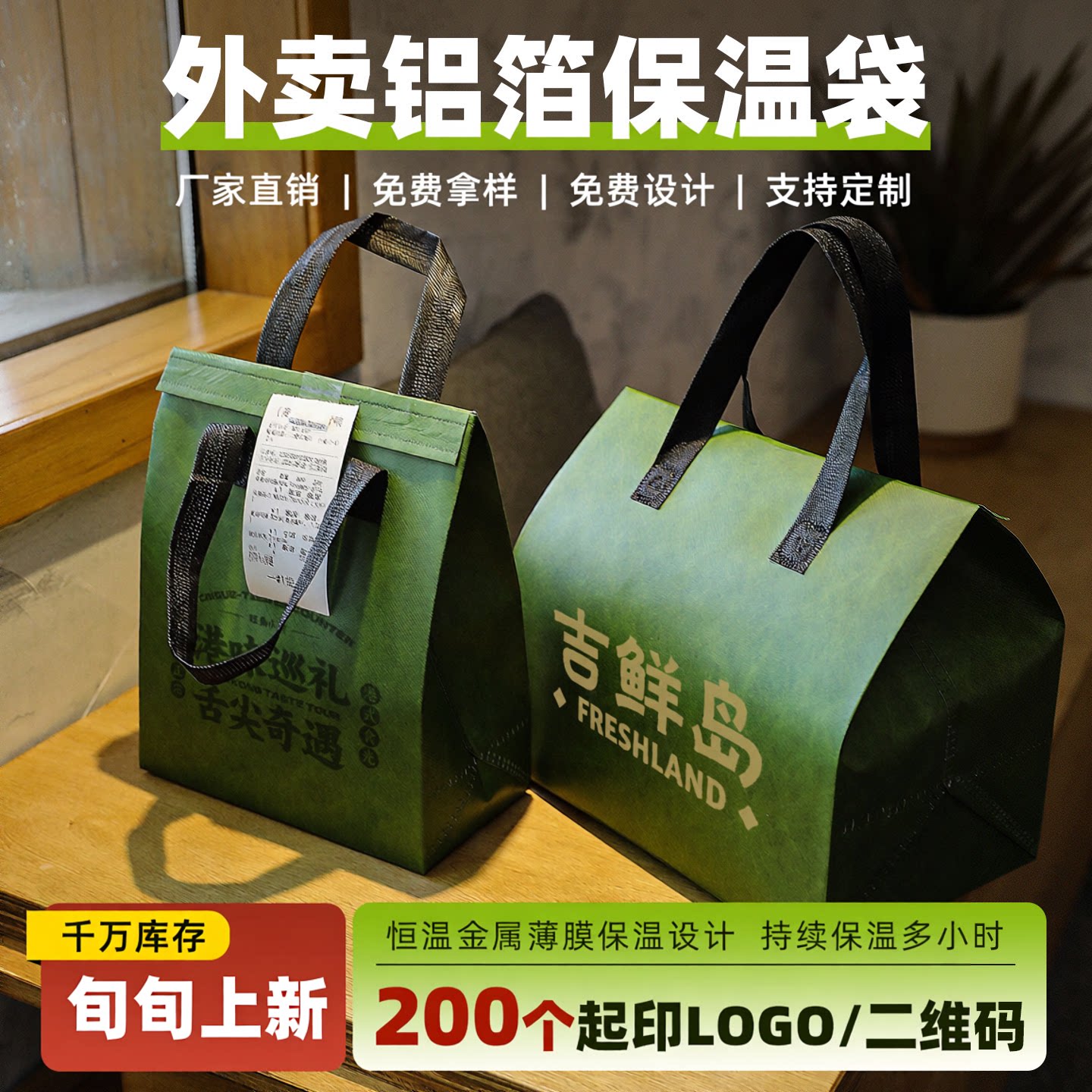麦宝定制杜邦纸纹外卖打包袋图片