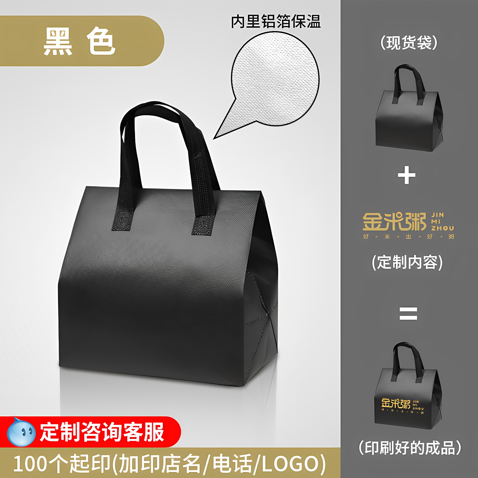 外卖奶茶咖啡保温手提袋定制图片
