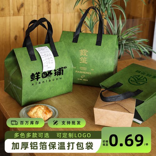 定制杜邦纸纹一次性保温袋铝箔