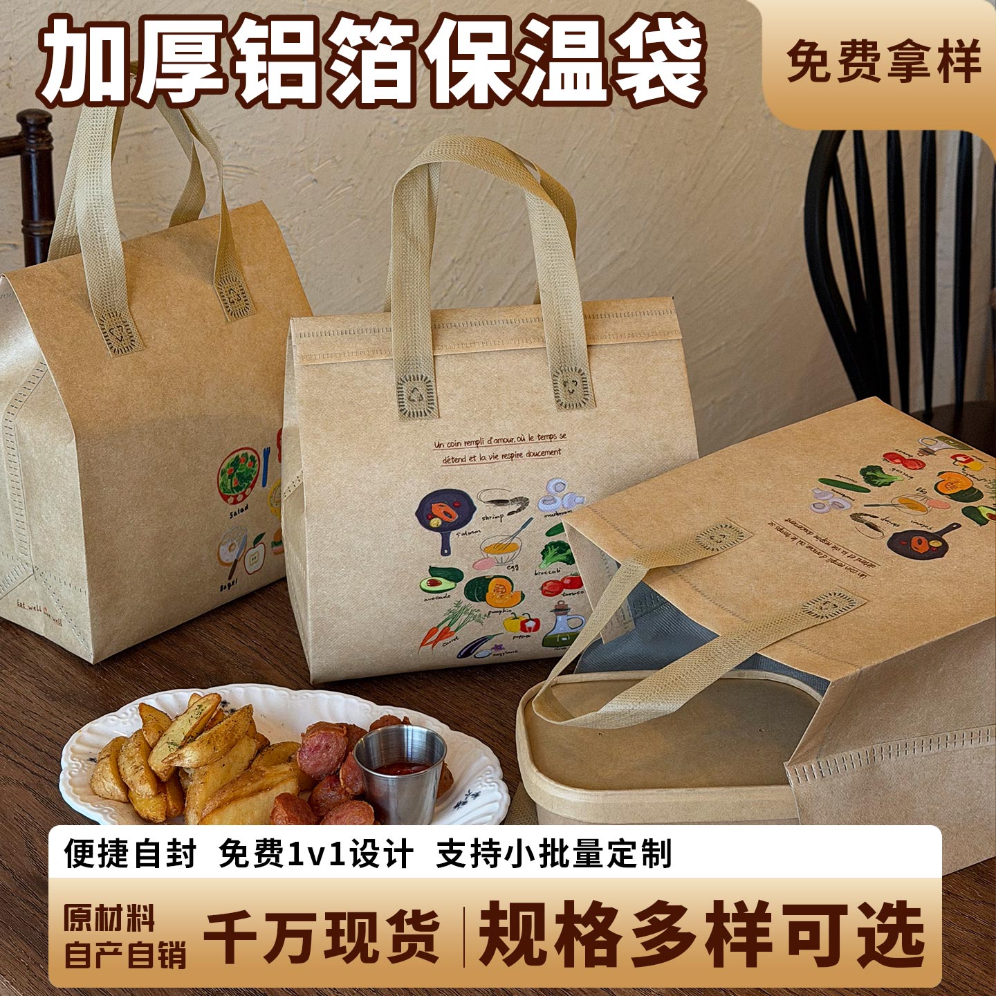 加厚无纺布铝箔手提袋餐饮奶茶专用外卖打包袋蛋糕保温袋支持定制
