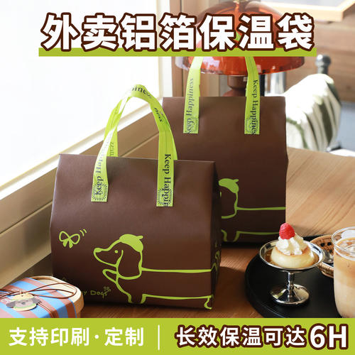 无纺布保温手提袋餐饮面包早饭外卖保温袋蛋糕甜品打包袋子可定制