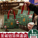 圣诞节专用无纺布保温打包袋餐饮面包早饭蛋糕外卖保温袋可定制