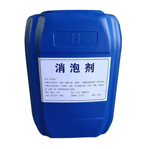 工业消泡剂污水处理消泡洗涤消泡有机硅除泡沫去沫抑泡快高效环保