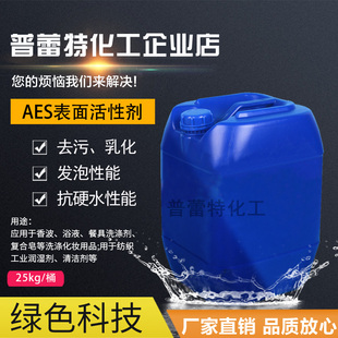 普雷特化工AES表面活性剂净洗剂  椰子油脂肪酸二乙醇酰胺 25KG