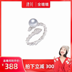 精工定制 海水真多麻蛇形戒指 7-8mm BV同款 S295银【嘻嘻专属】