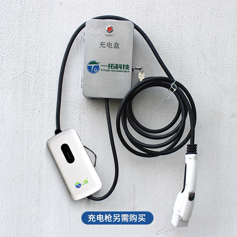 一拓16A3.3KW壁挂式充电盒