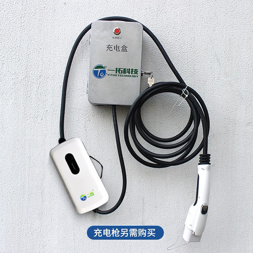 一拓16A3.3KW壁挂式充电盒