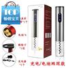 household Electric red wine Bottle opener Stainless steel 77 Wine Bottle Opener Wine Corkscrew Wine knife Wine
