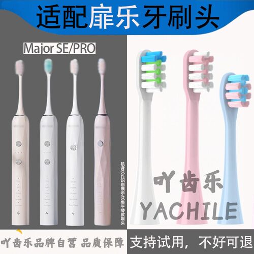 适配扉乐FiliX电动牙刷头成人Major//Major Pro 儿童VIIV F1替换